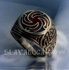 Славянское кольцо Символ Рода